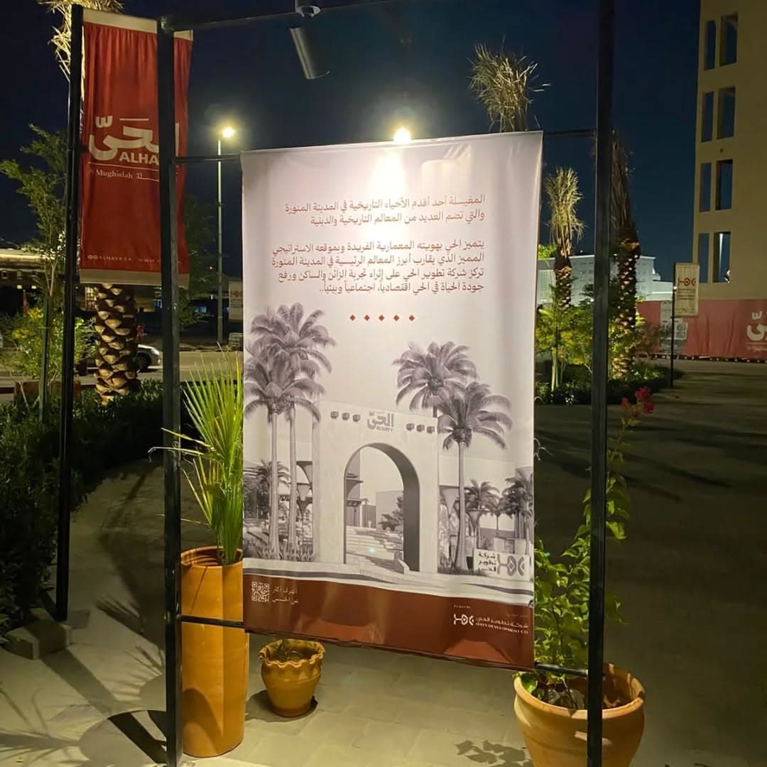 A tour of Jabal Ayr to the ancient Al-Maghsila