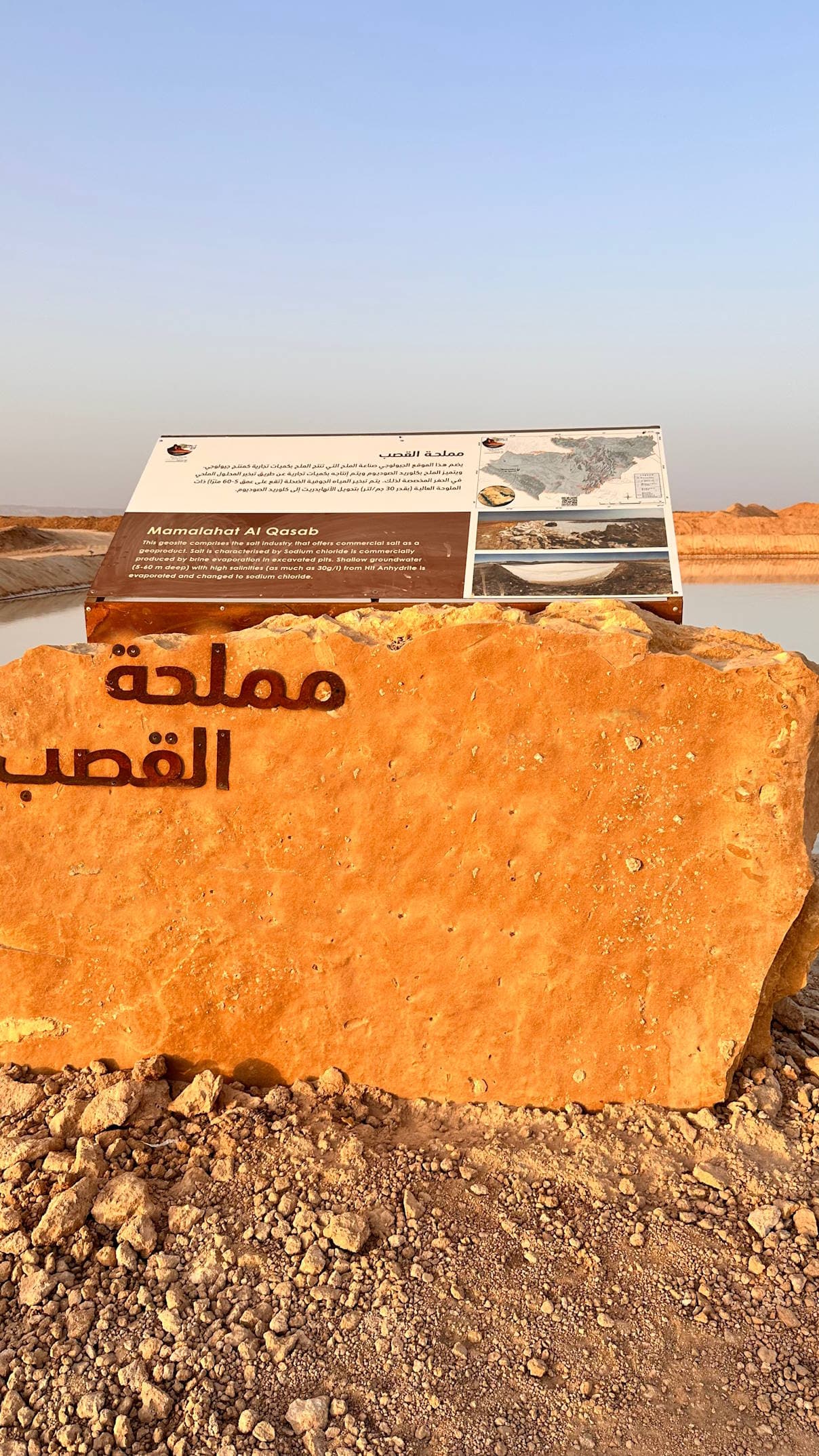 Visit the city of white gold... Qasab