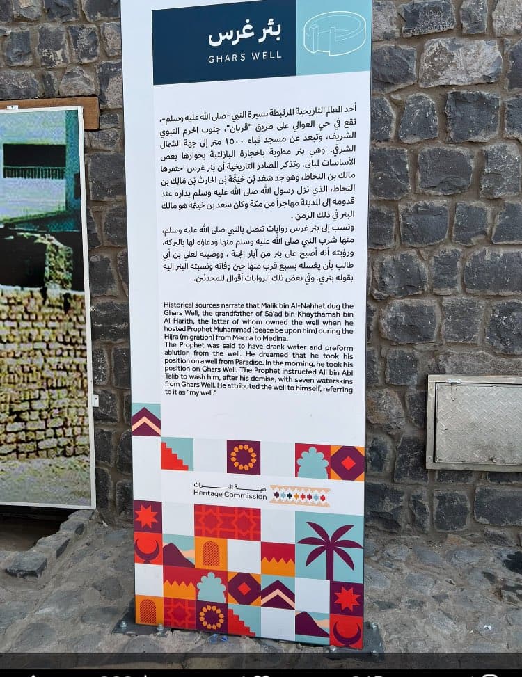 A tour of the wells of Medina and the popular Al-Tabakha market