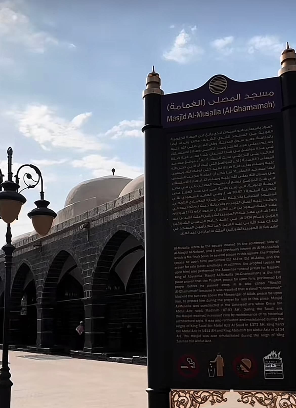 المدينة المنورة : وفر مع باقة الجولات السياحية (مناسبة للعائلات)