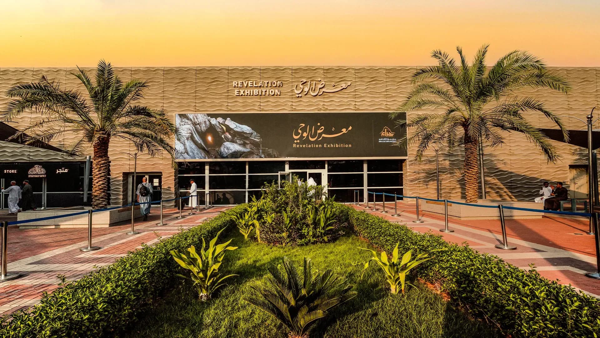Tickets for the Revelation Exhibition in Mecca