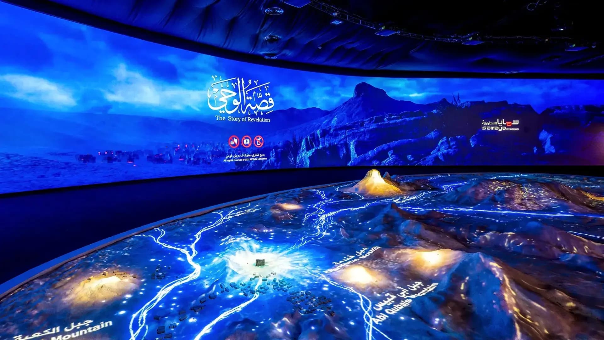 من روحانية مكة والمدينة المنورة إلى سحر العلا