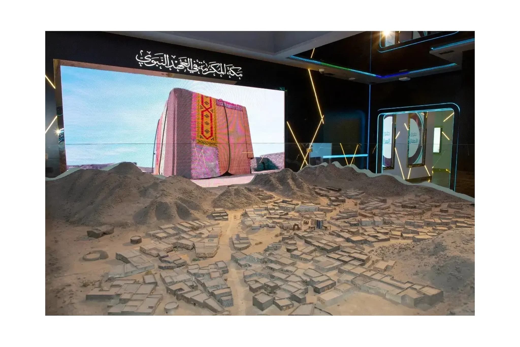 The Museum of the Prophet's Biography: Learn and Reflect