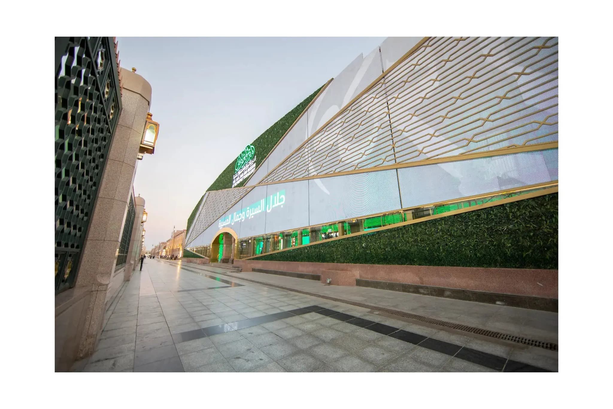 The Museum of the Prophet's Biography: Learn and Reflect