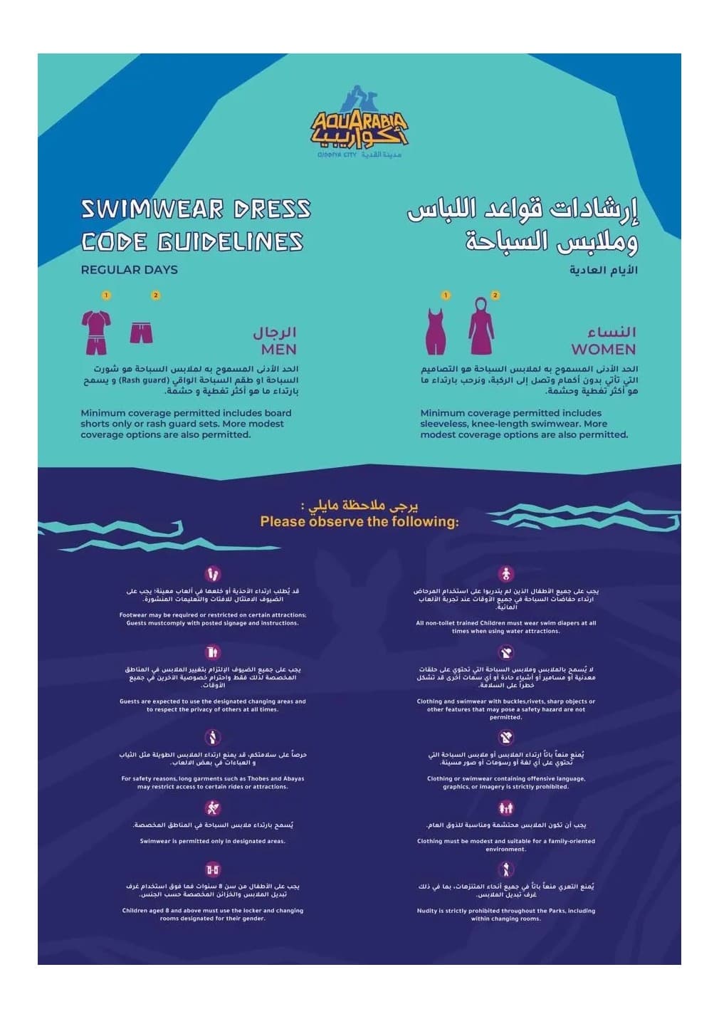 عرض لفترة محدودة: تذاكر اكواريبيا يوم الجمعة للسيدات (٤ افراد)