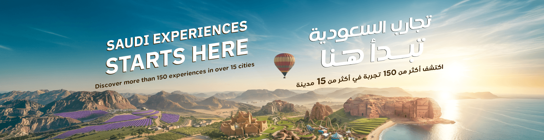 nasholidays | Book Saudi Experiences