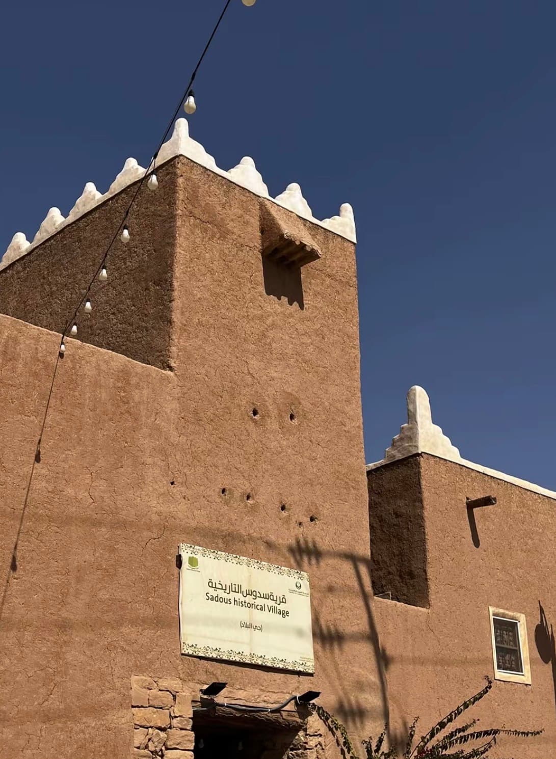 Starting from Riyadh, embark on a tour to Al-Uyaynah with a visit to the Edge of the World area.