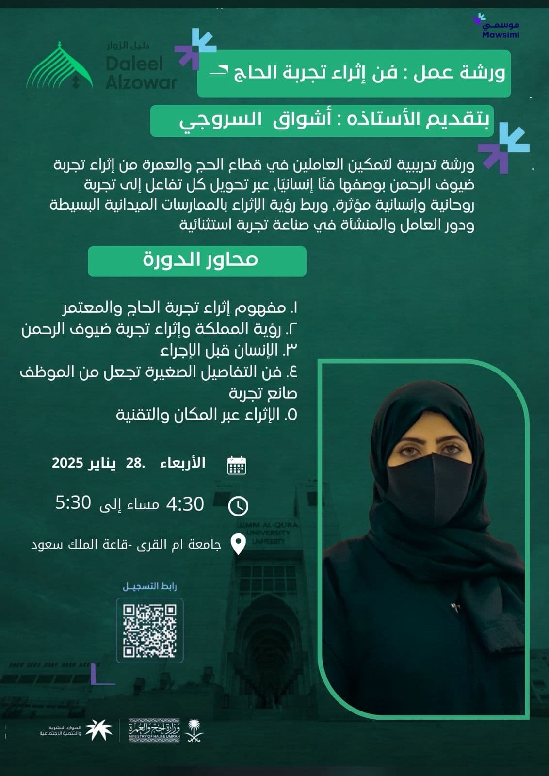 أشواق السروجي gallery image 4