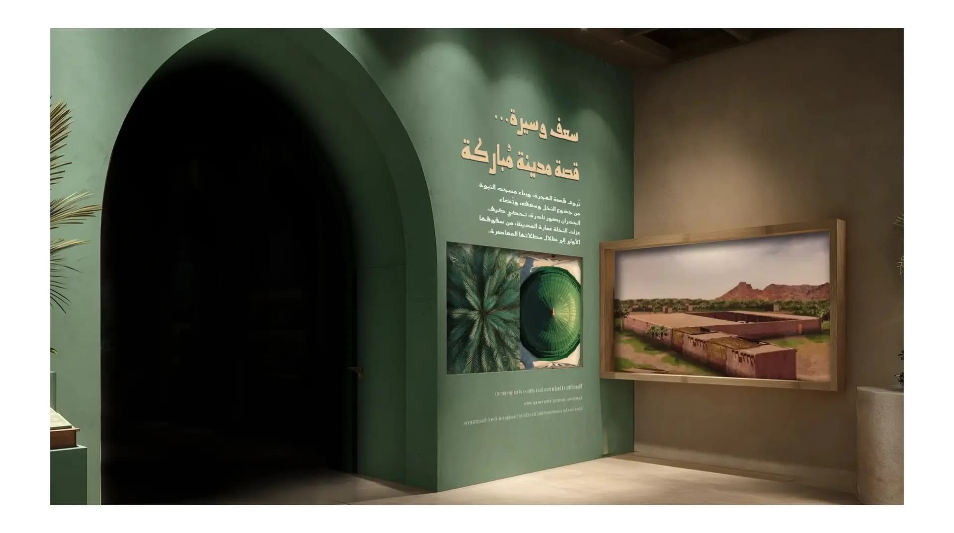 Transportation to the Madinah Dates Festival with a complimentary ticket to the Palm Museum